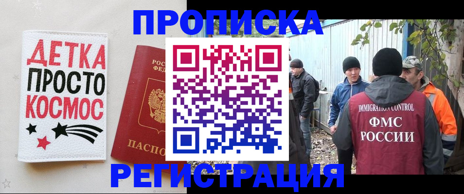 прописка поиск в Боброве