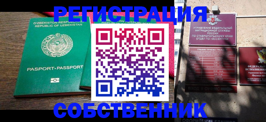 временная регистрация 2025 в Боброве