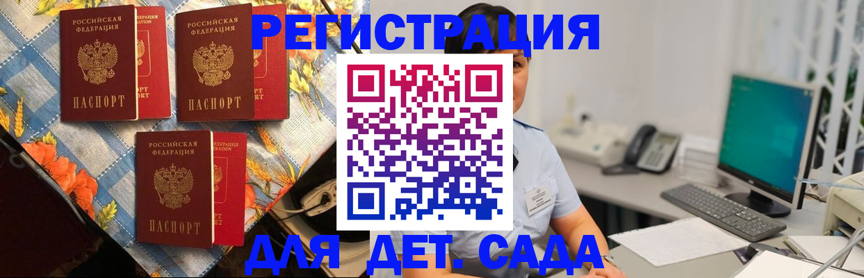 прописка от собственника в Боброве