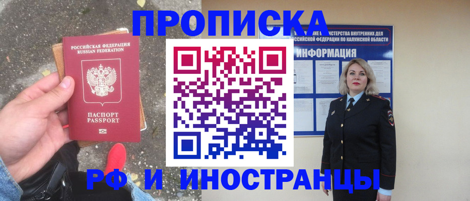 прописка поиск в Боброве