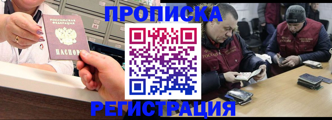 регистрация в Боброве